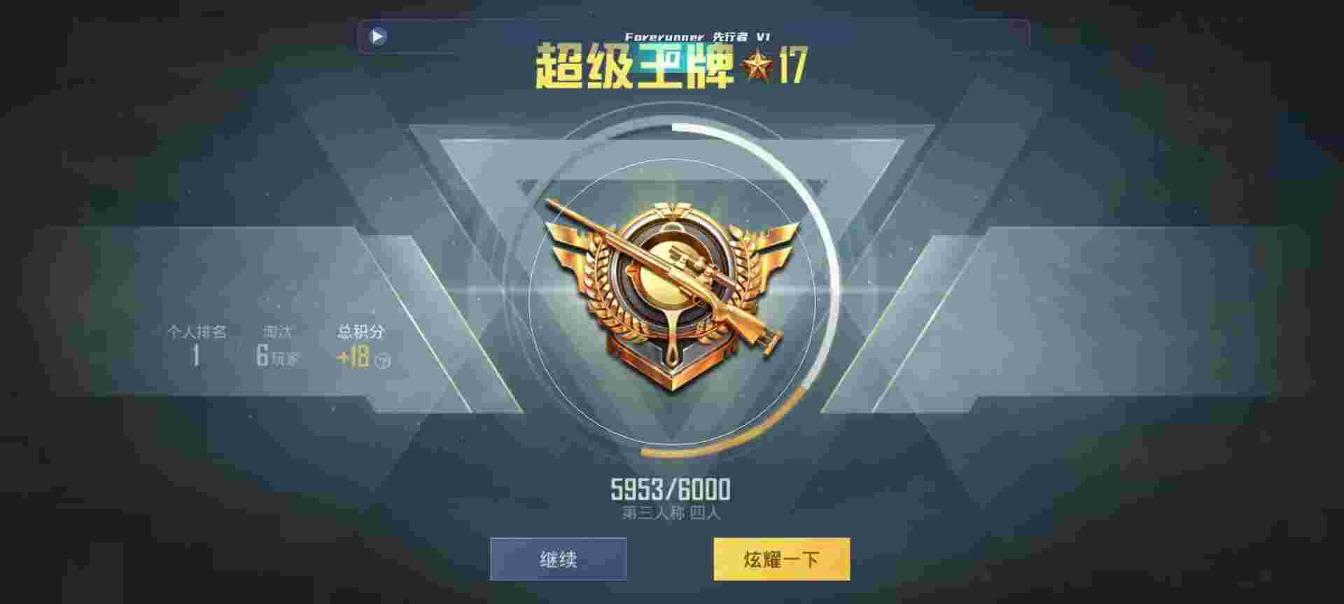 和平精英鸡腿辅助自瞄 - 和平精英辅助uu辅助预览图